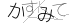 CAPTCHA
