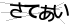 CAPTCHA
