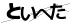 CAPTCHA