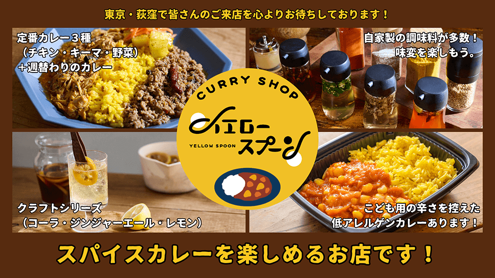 Yellow Spoon